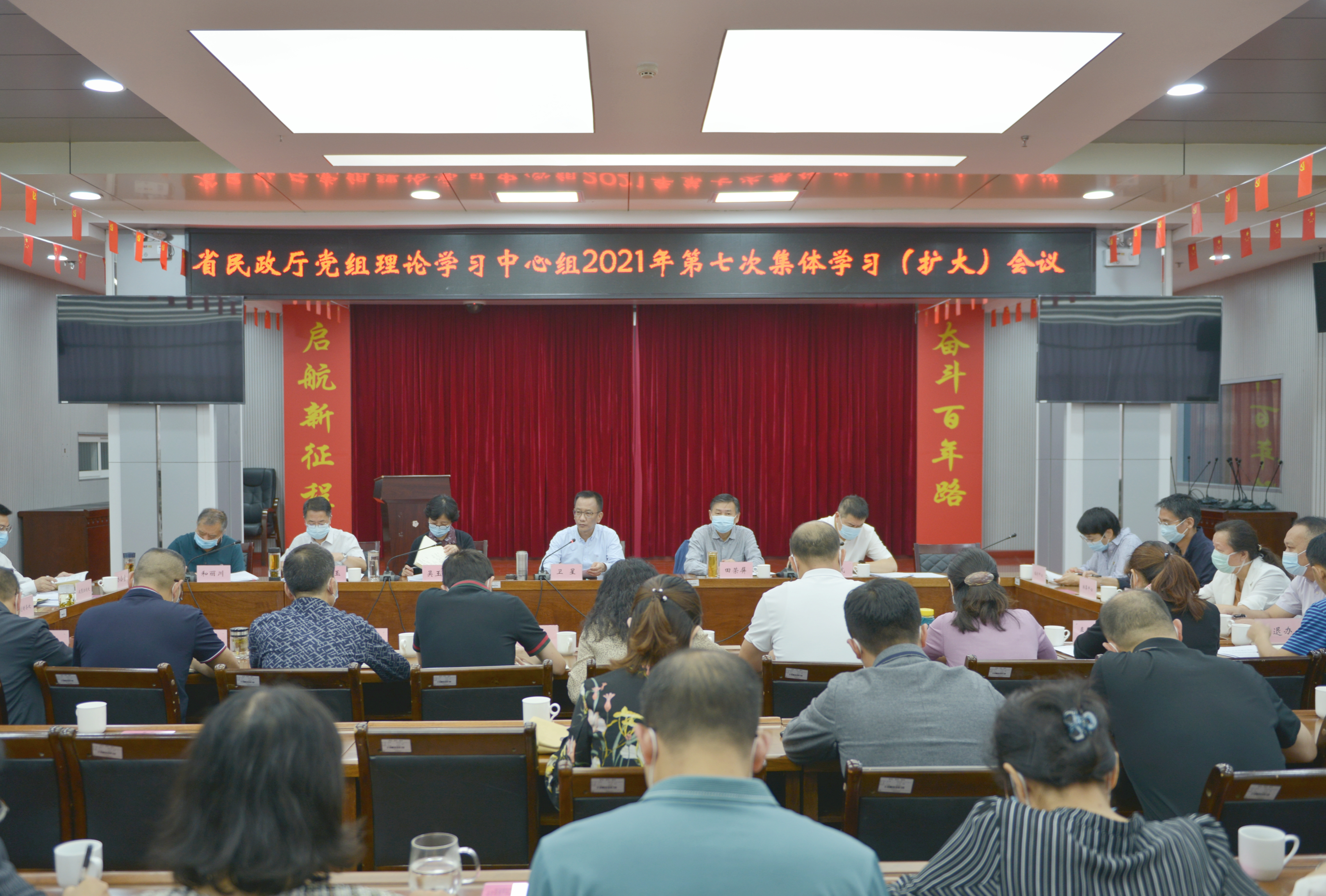 第七次中心组学习.png